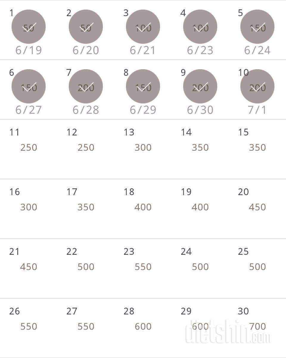 30일 점핑잭 10일차 성공!