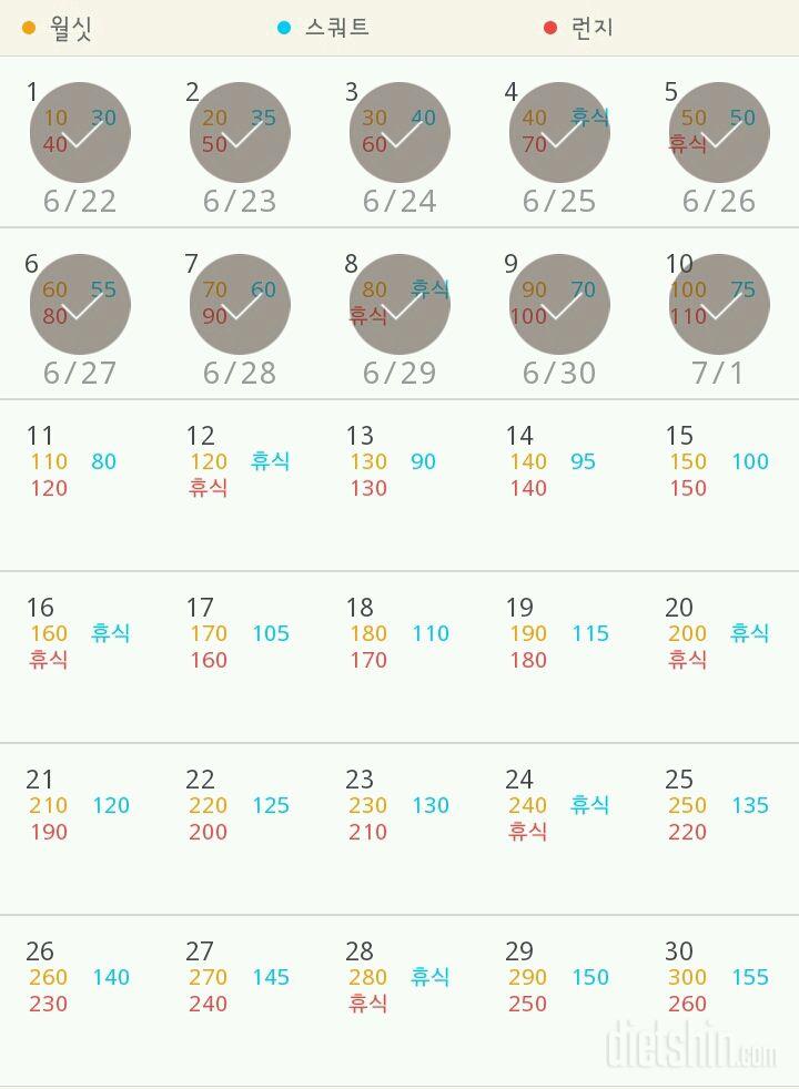 30일 다리라인 만들기 10일차 성공!