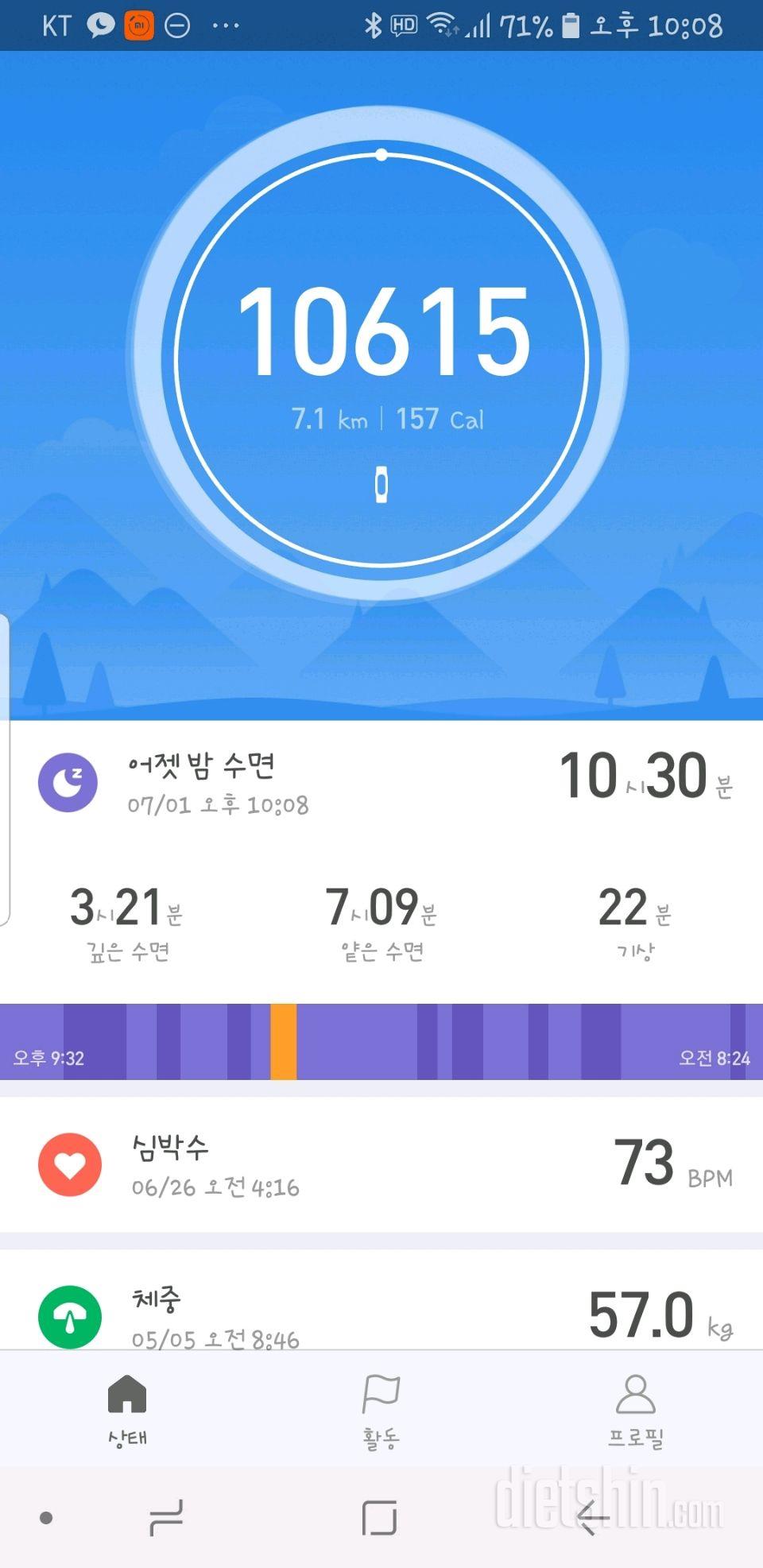 30일 만보 걷기 26일차 성공!