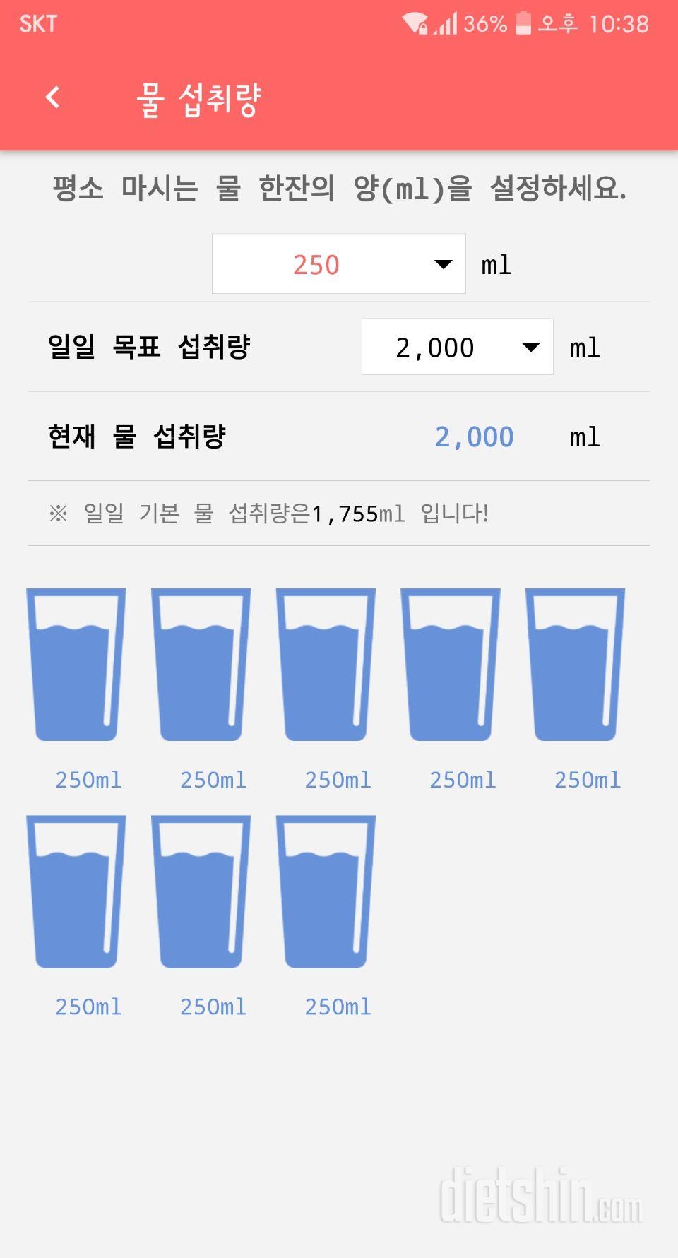 30일 하루 2L 물마시기 11일차 성공!