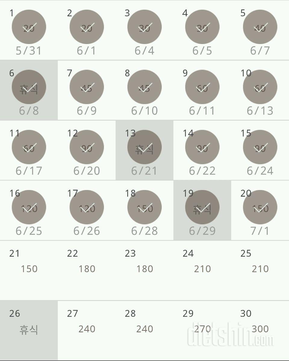 30일 플랭크 80일차 성공!