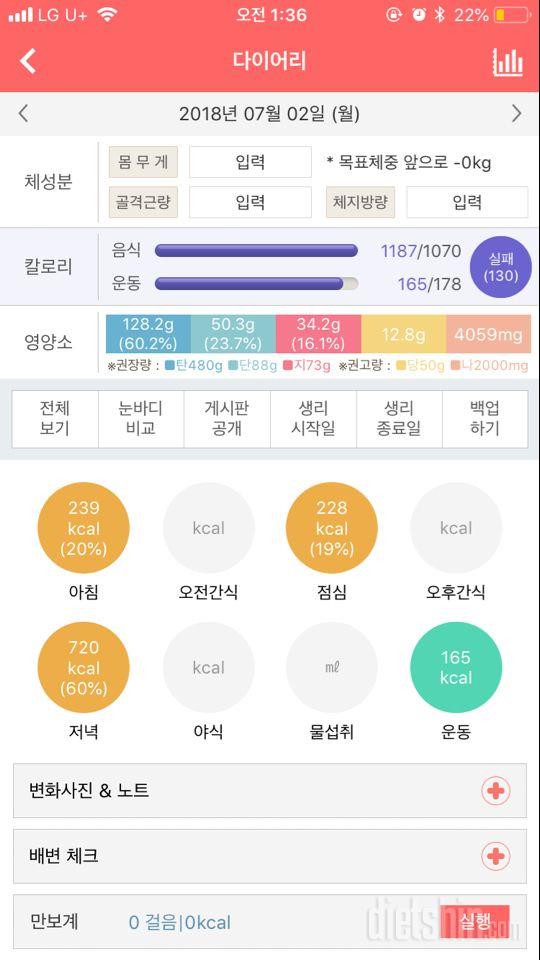 7월 1일 : 주말은 어려워ㅠㅠ