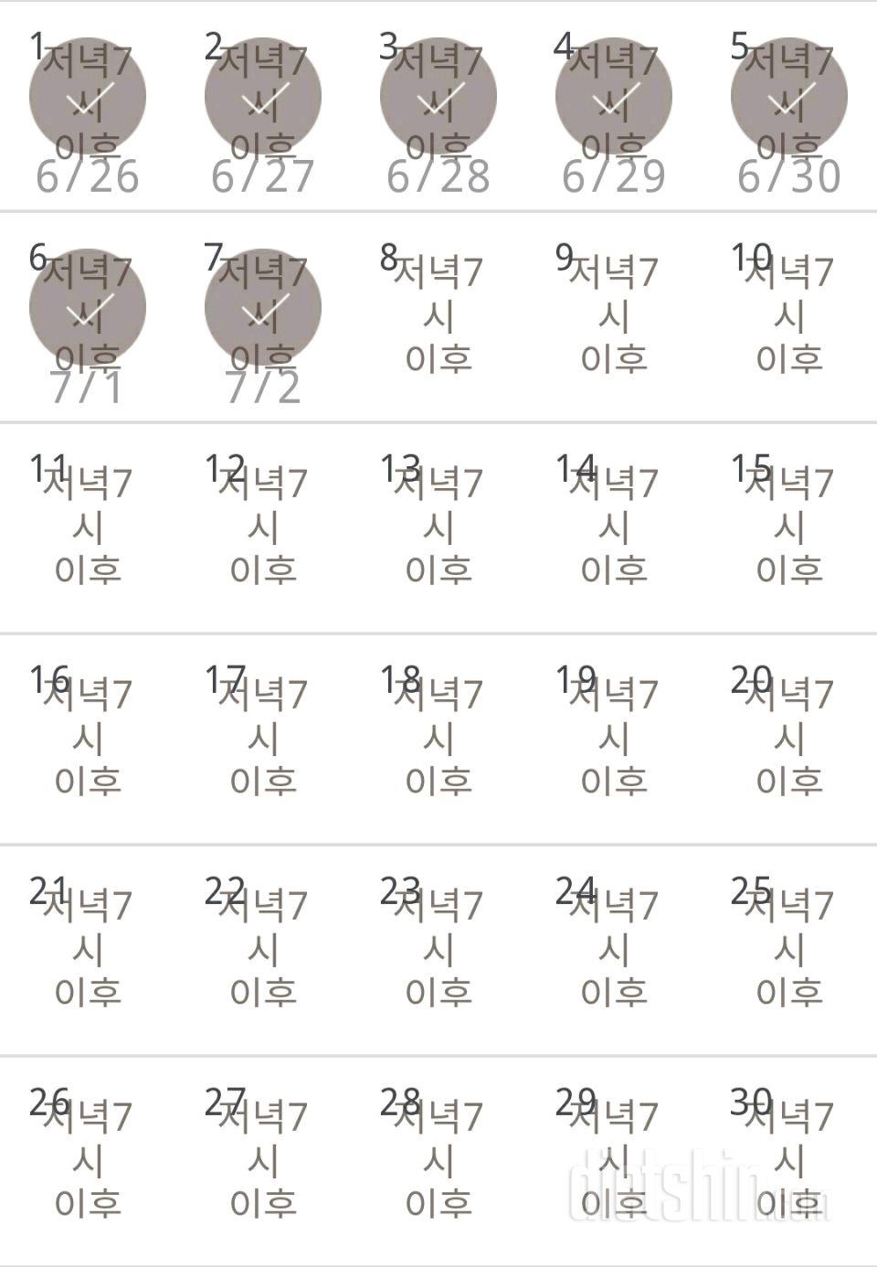 30일 야식끊기 7일차 성공!