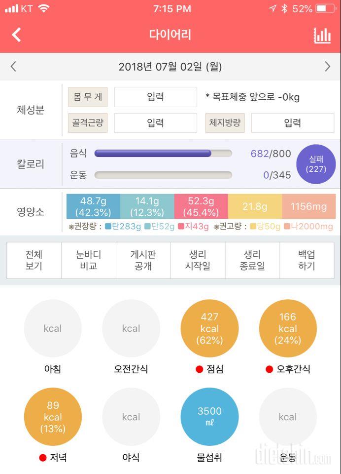 30일 1,000kcal 식단 10일차 성공!