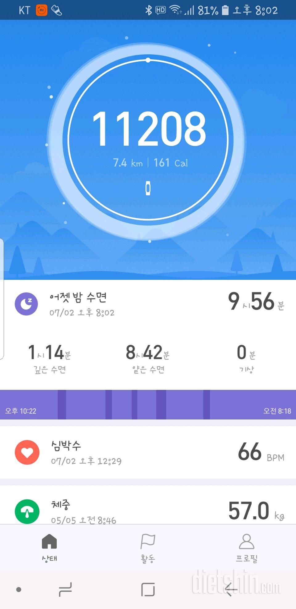 30일 만보 걷기 27일차 성공!