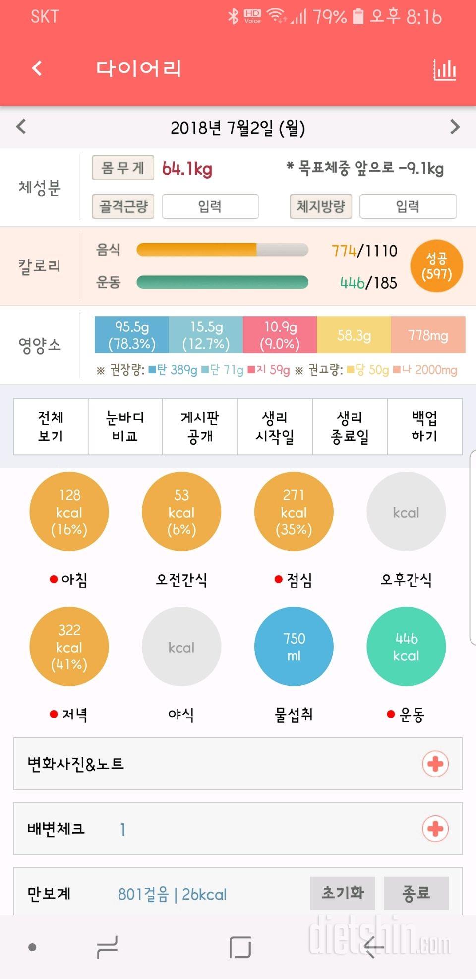 30일 1,000kcal 식단 14일차 성공!