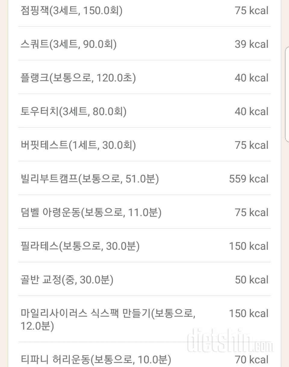 [다신 11기 필수 미션] 15일차 등록 완료