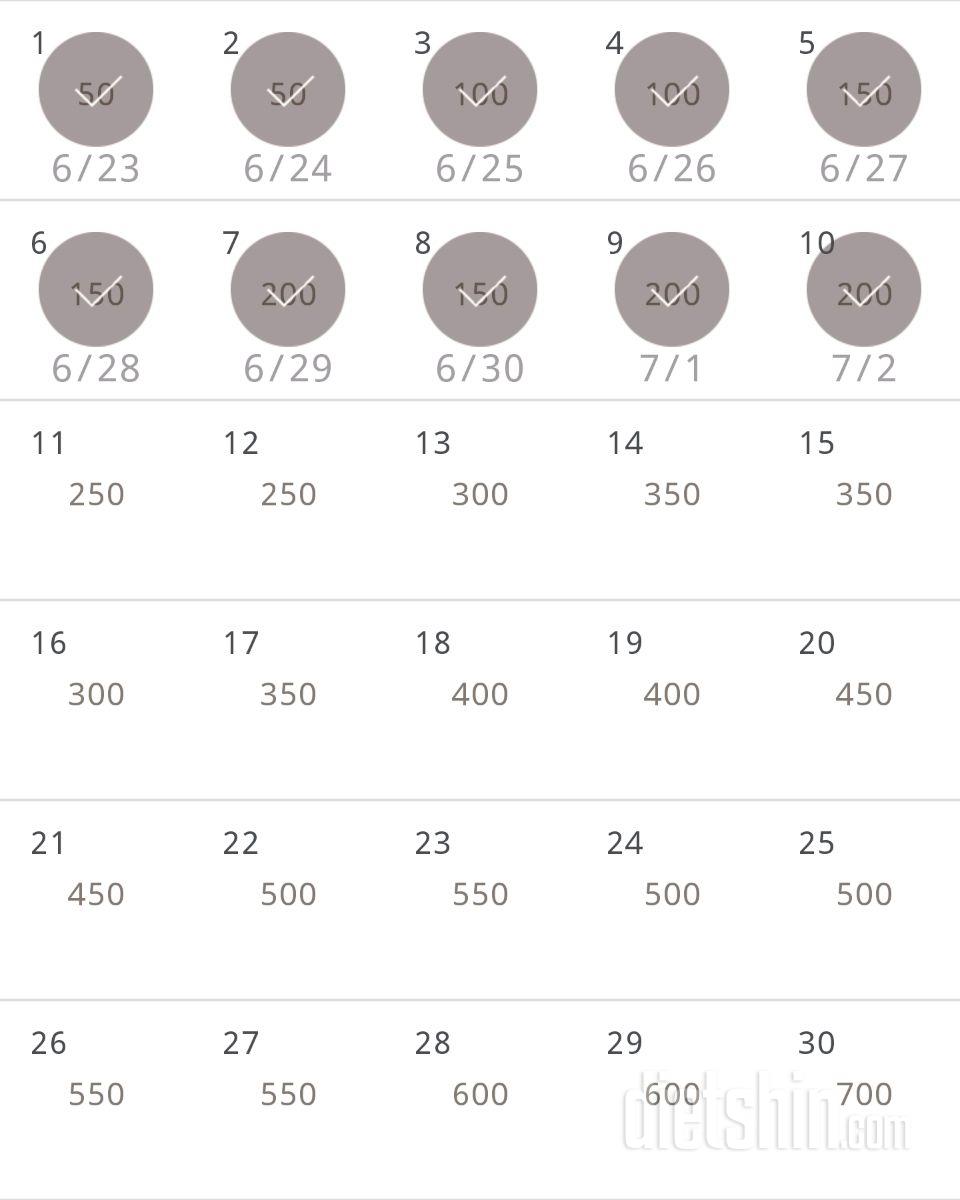 30일 점핑잭 10일차 성공!