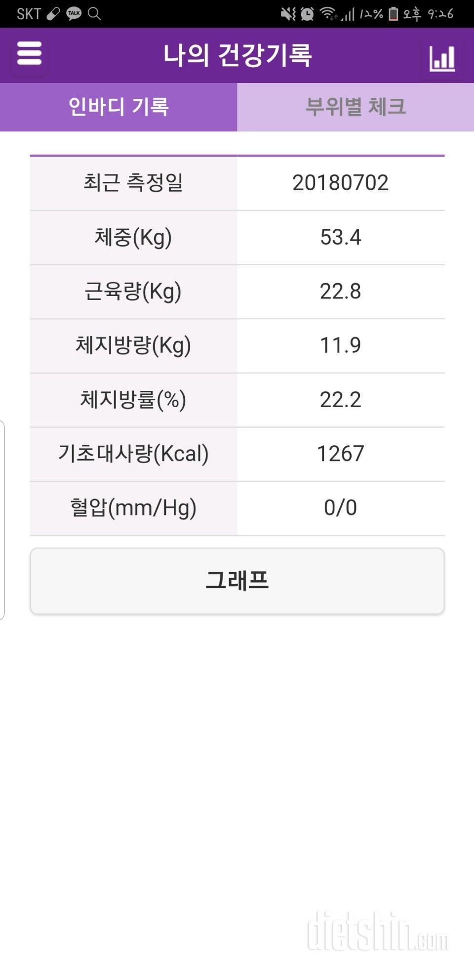 뭘 빼고 뭘더해야 하는건가요?