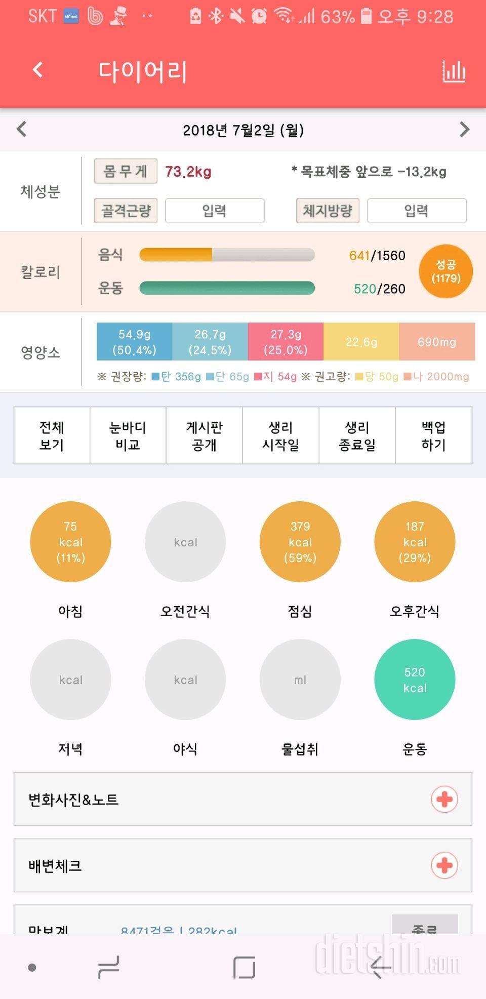 30일 1,000kcal 식단 2일차 성공!