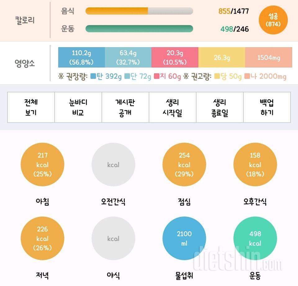 30일 아침먹기 83일차 성공!