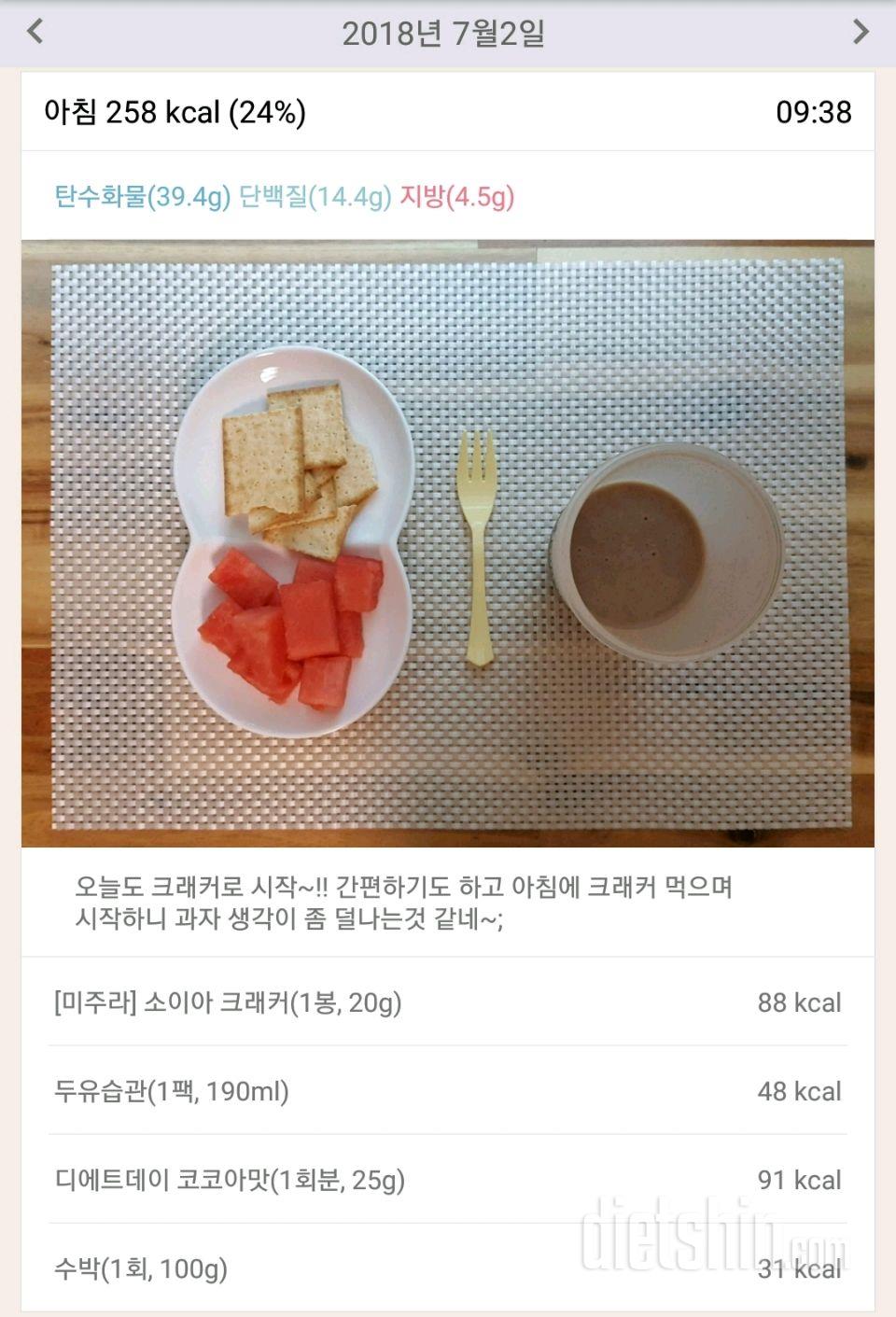 [다신 11기 필수미션] 식단&운동 15일차~♡