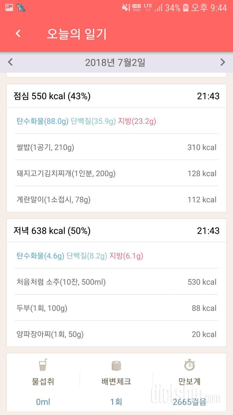 [다신 11기 필수미션] 15일차 등록완료