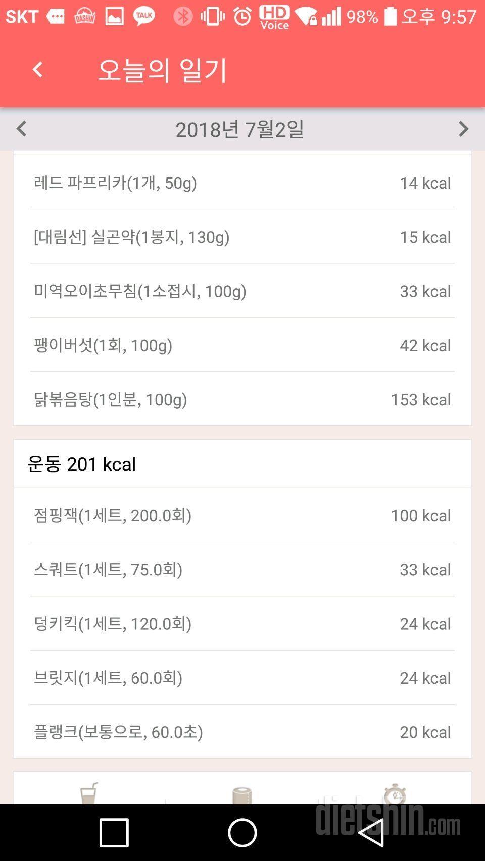 7월2 일 인증