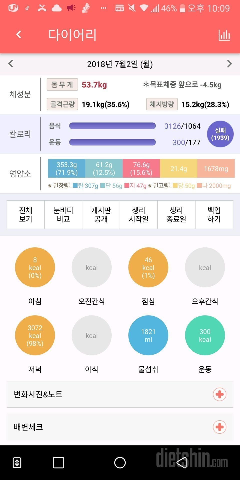 오늘은 32일차