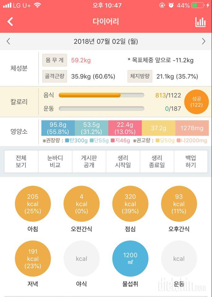 30일 아침먹기 6일차 성공!