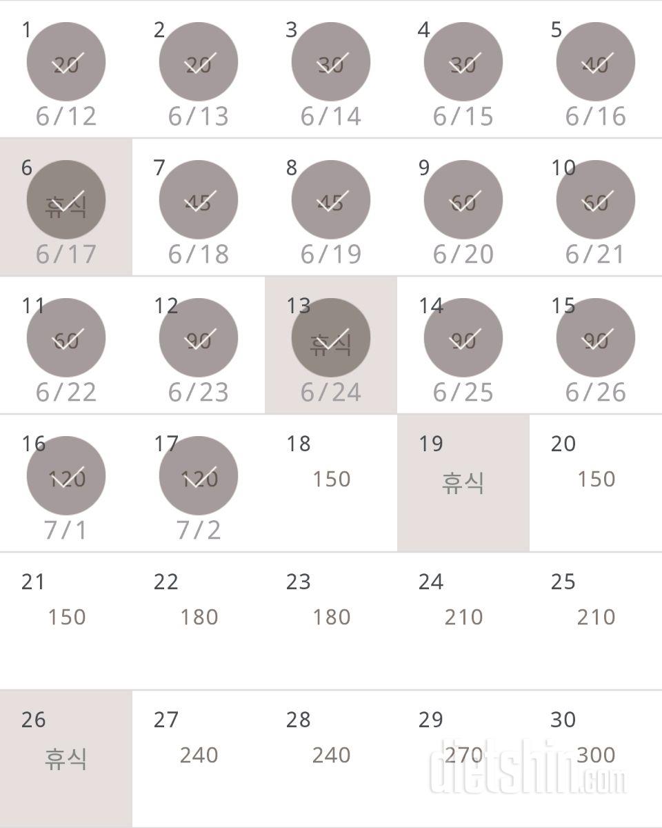 30일 플랭크 17일차 성공!