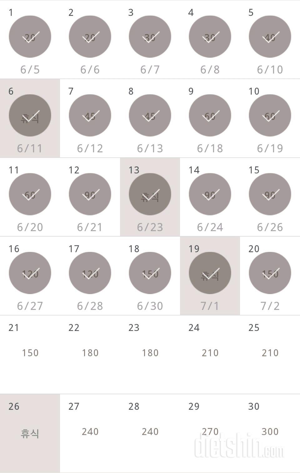 30일 플랭크 50일차 성공!