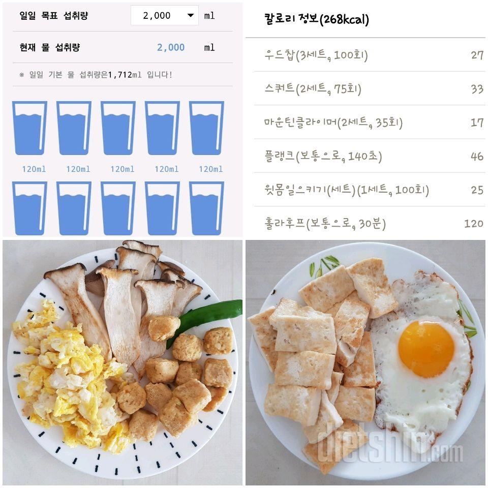 [핫바디반 -15일차 미션 완료]