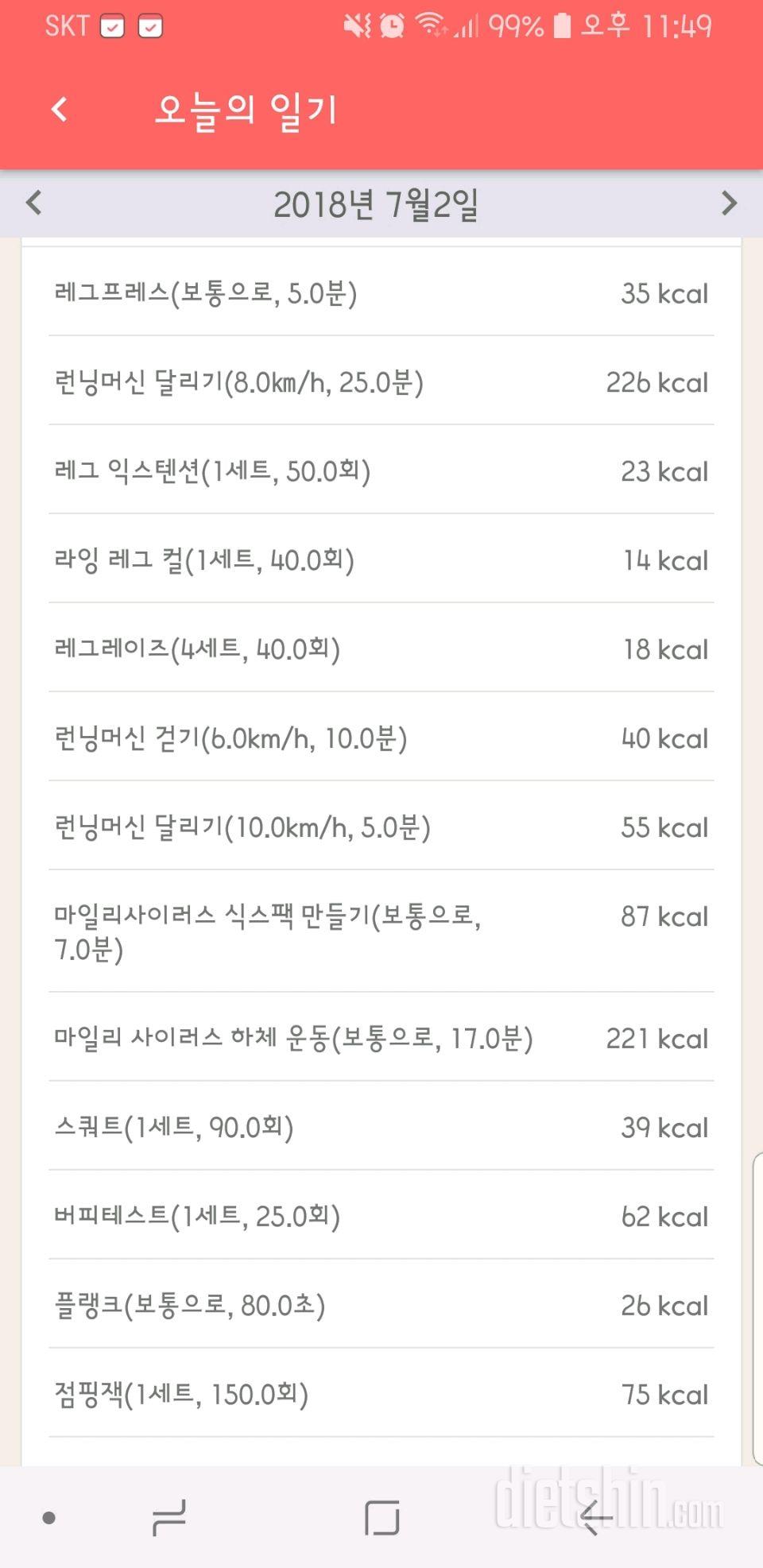 [다신 11기 필수 미션] 15일차 등록