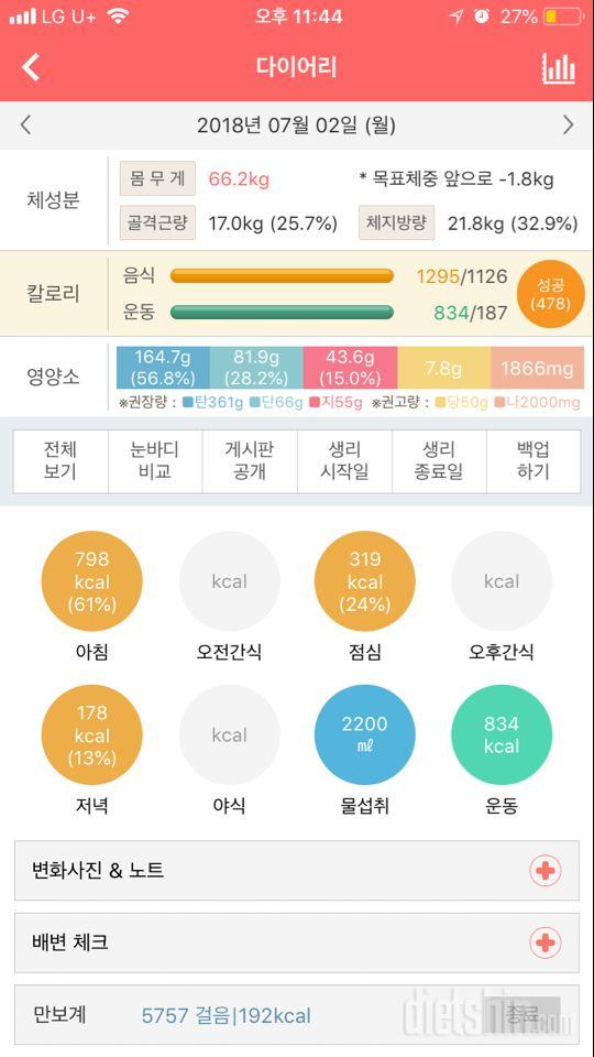 30일 하루 2L 물마시기 15일차 성공!