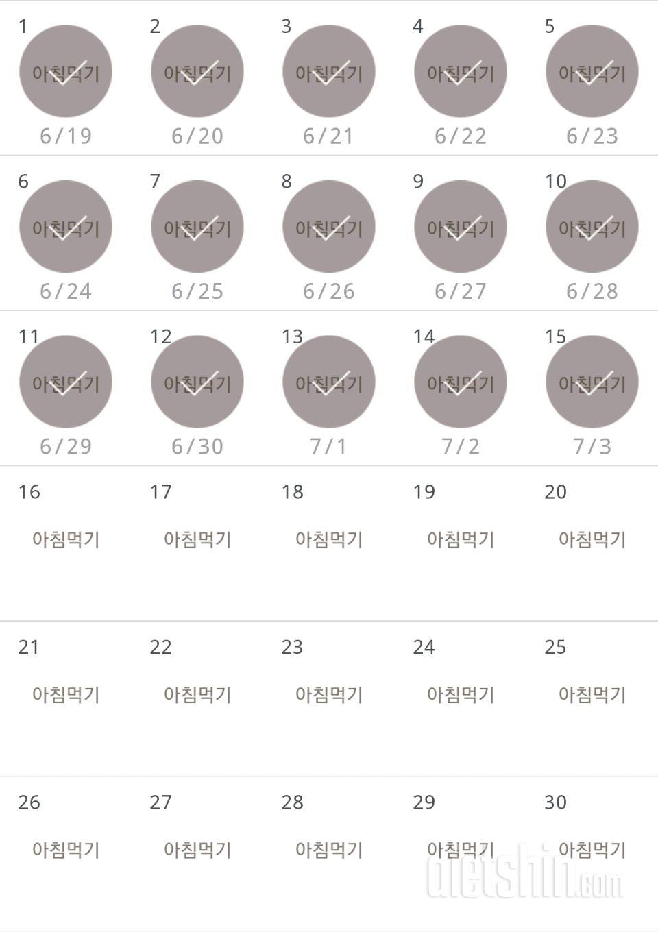 30일 아침먹기 15일차 성공!