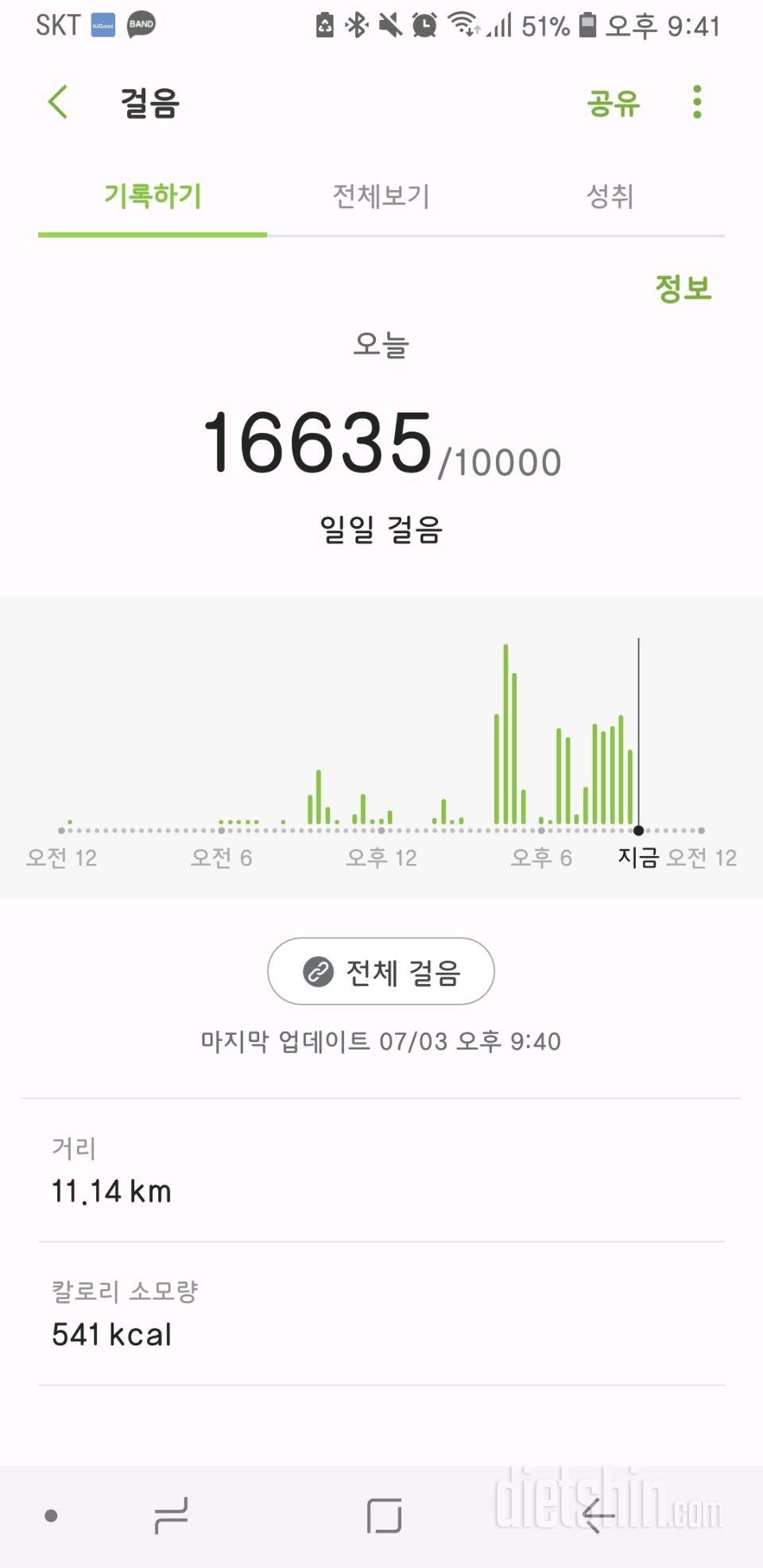 30일 만보 걷기 3일차 성공!