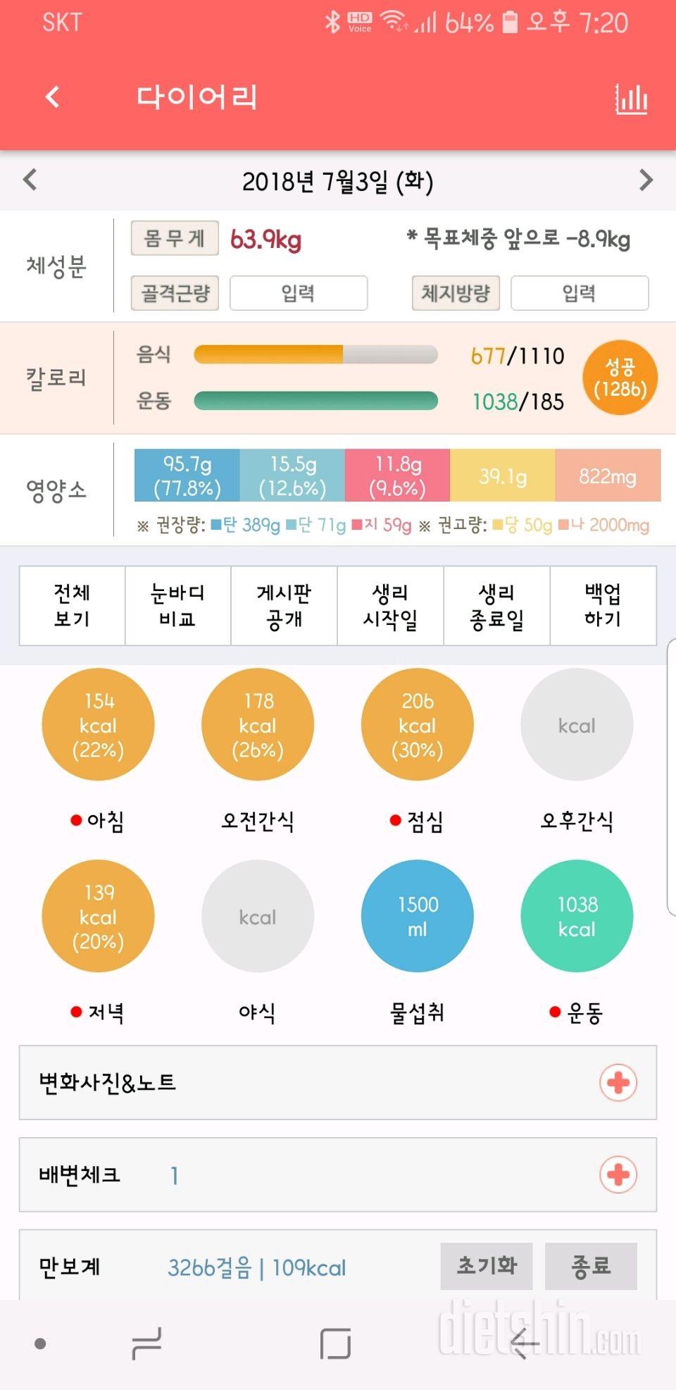 30일 1,000kcal 식단 15일차 성공!