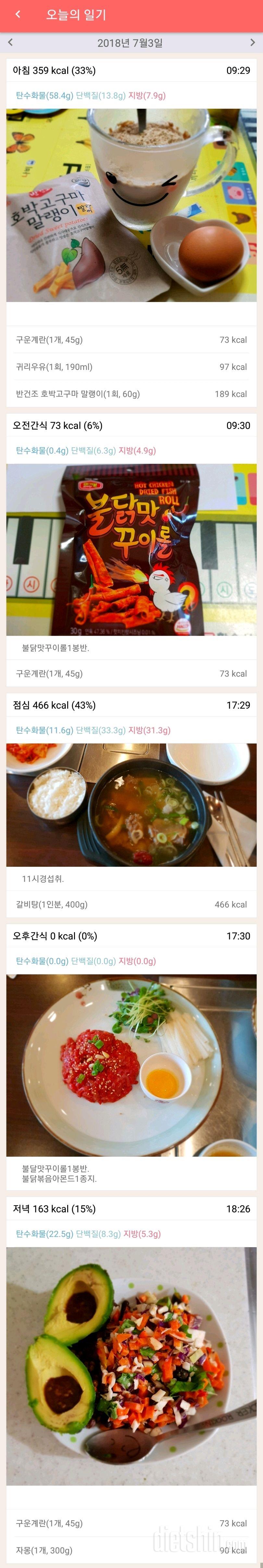 7.3.화.하루.