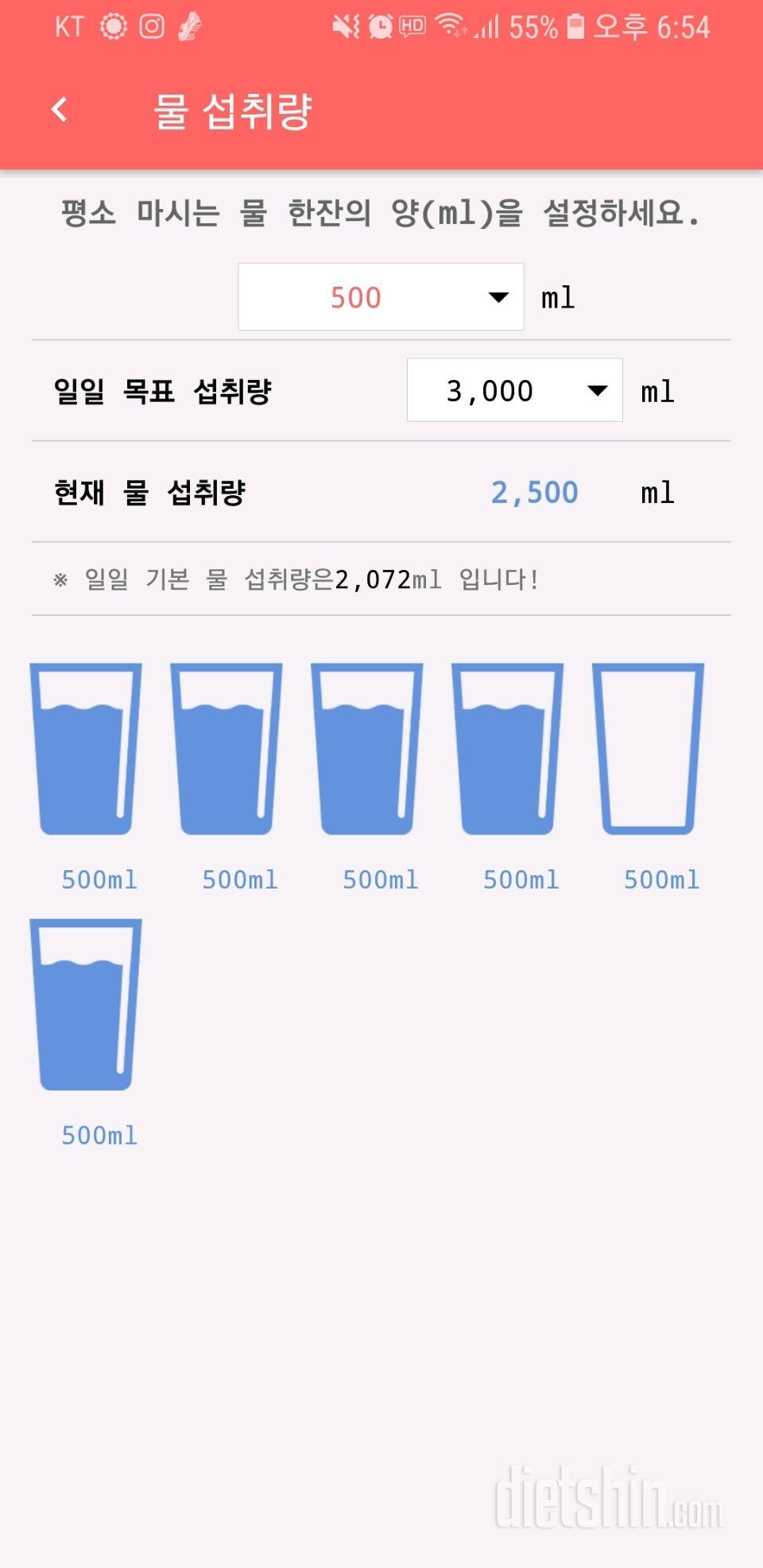 30일 하루 2L 물마시기 3일차 성공!