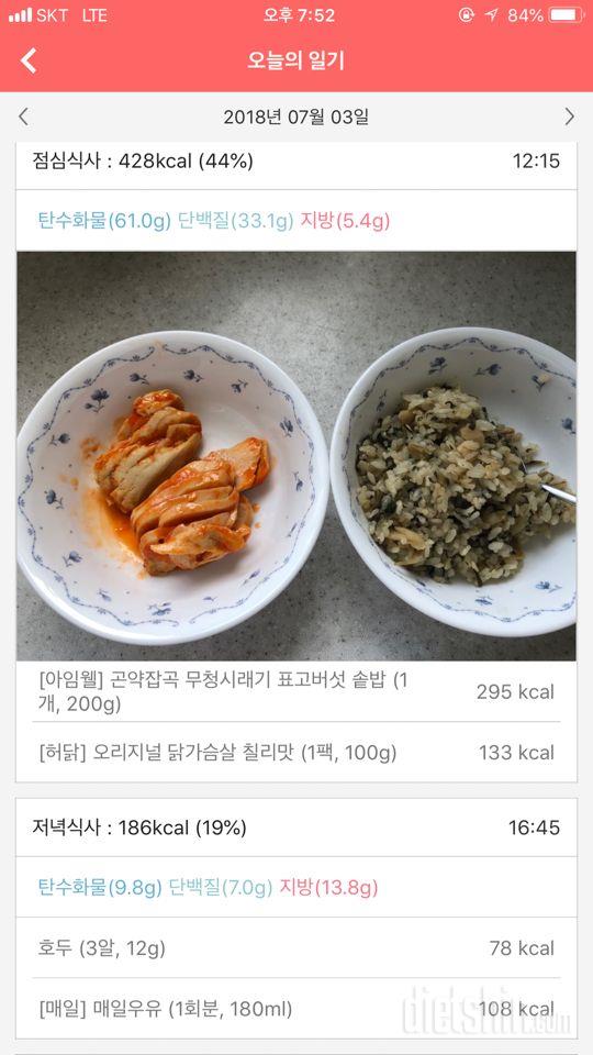 30일 1,000kcal 식단 13일차 성공!