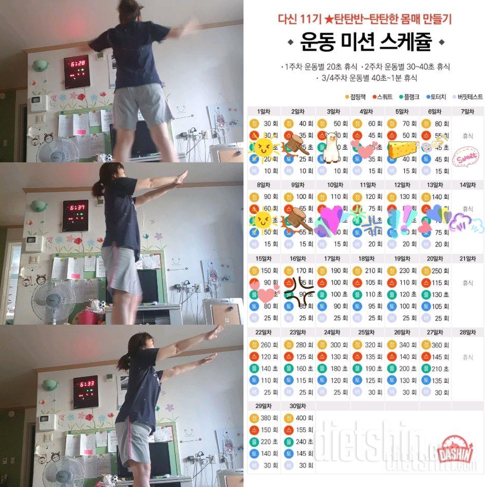 [다신 11기 필수 미션] 16일차 등록 완료