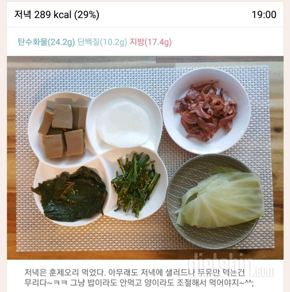 [다신 11기 필수미션] 식단&운동 16일차~♡