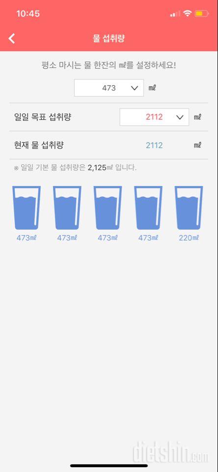 30일 하루 2L 물마시기 2일차 성공!