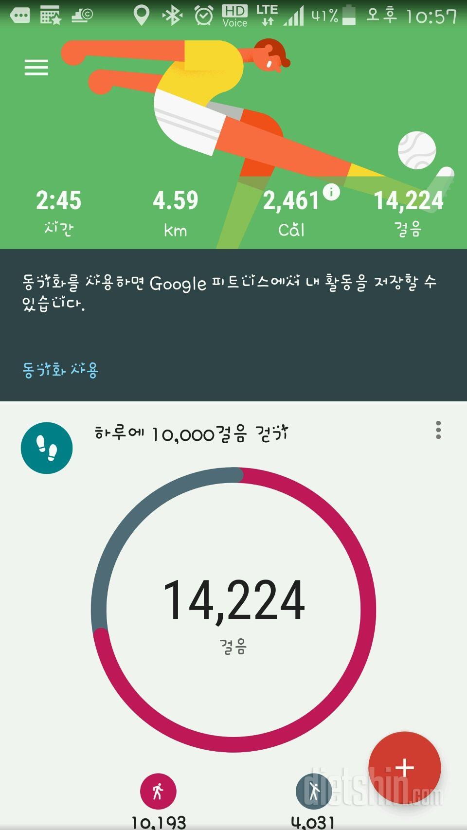 30일 만보 걷기 216일차 성공!