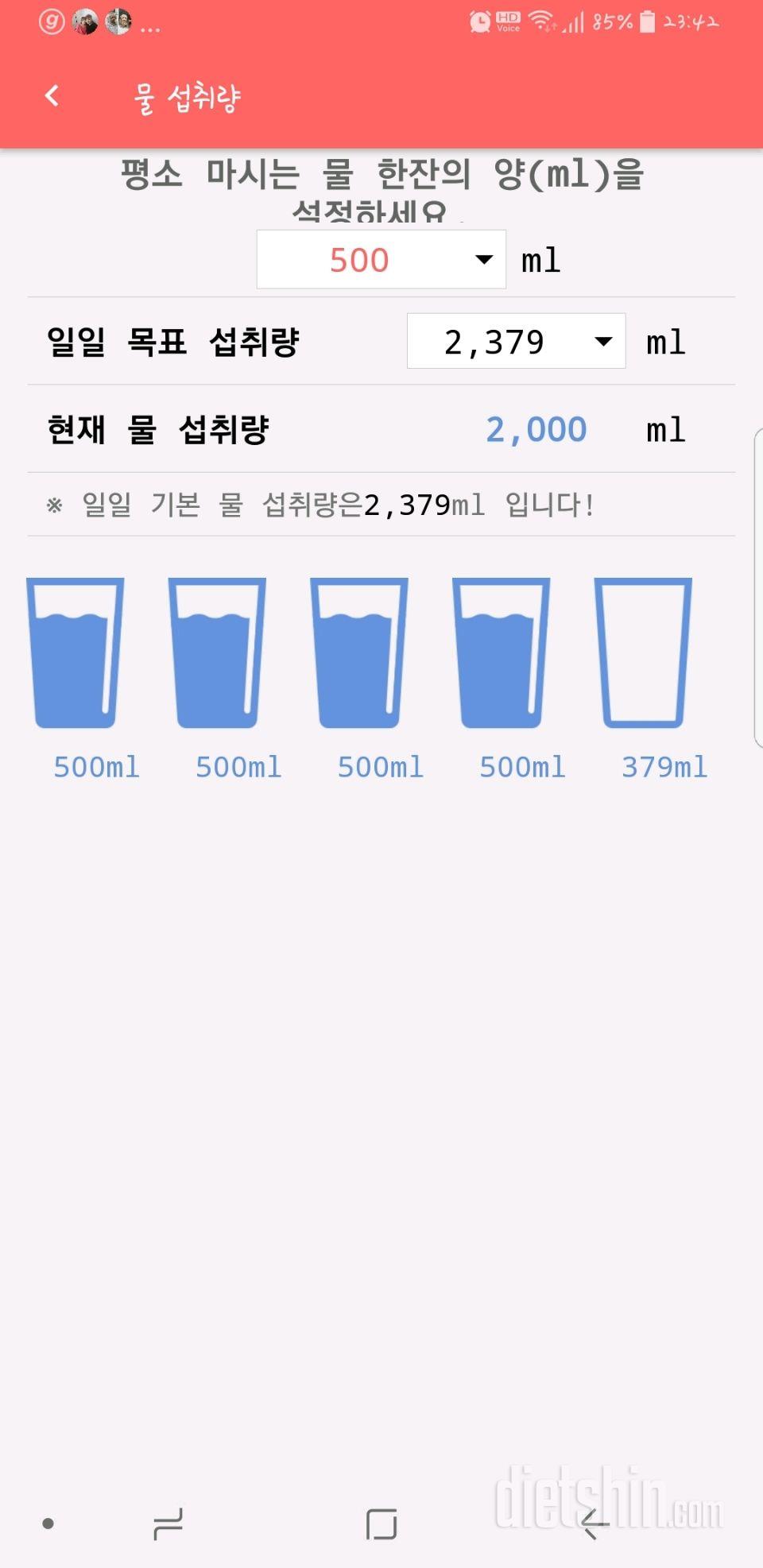 30일 하루 2L 물마시기 2일차 성공!