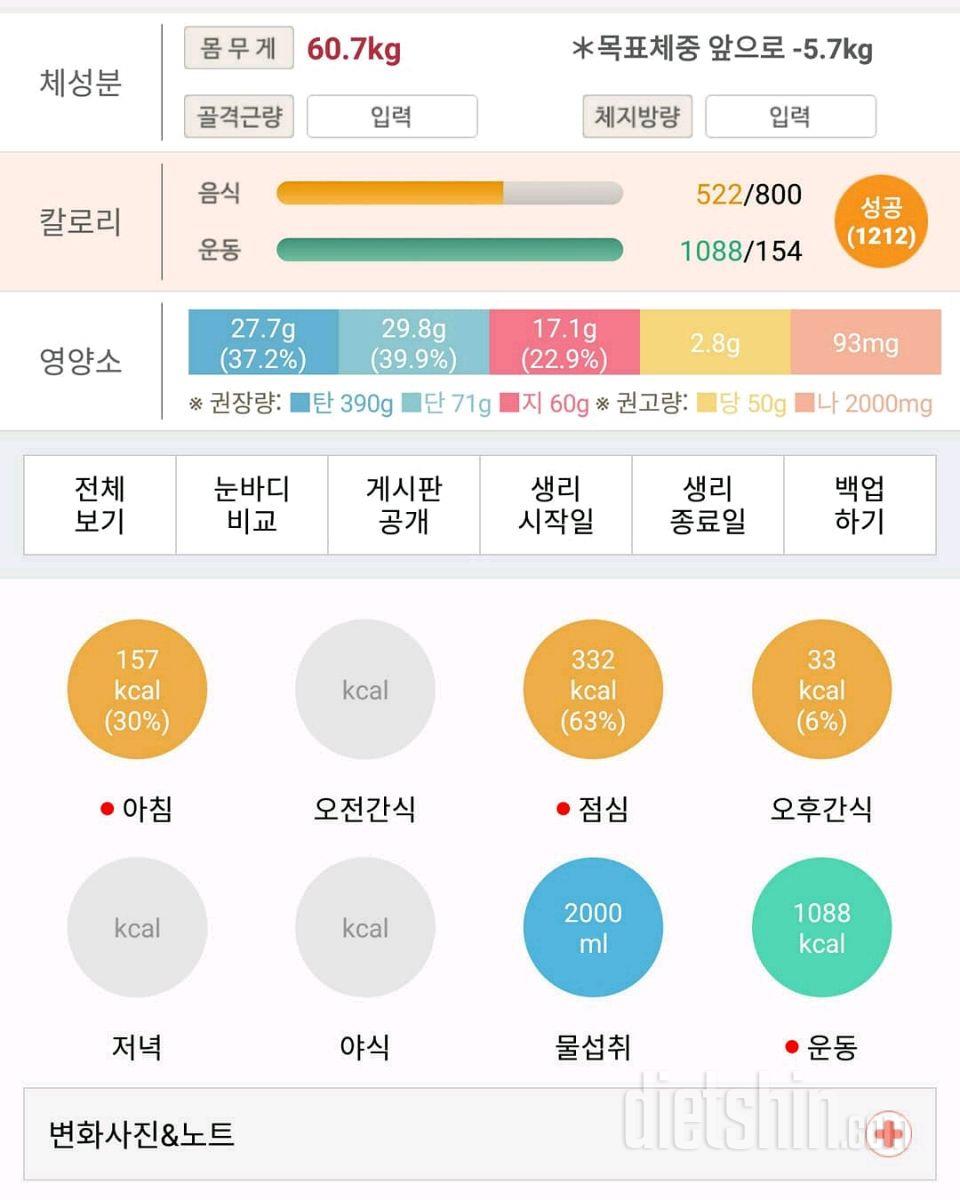 [다신11기 필수미션] 16일차 등록완료