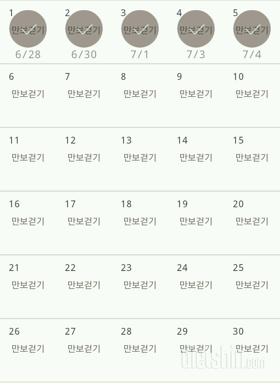 30일 만보 걷기 5일차 성공!