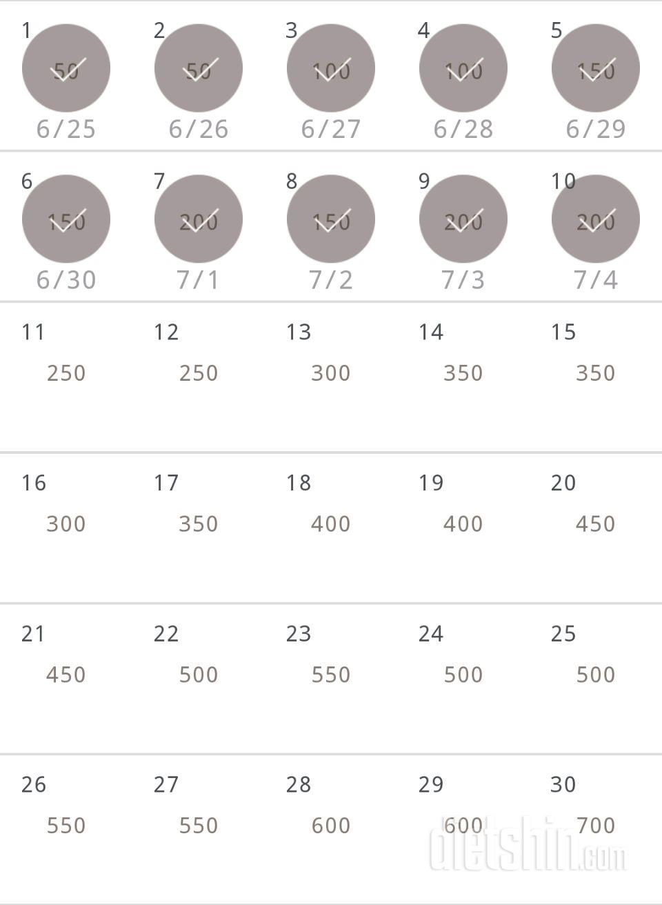 30일 점핑잭 10일차 성공!