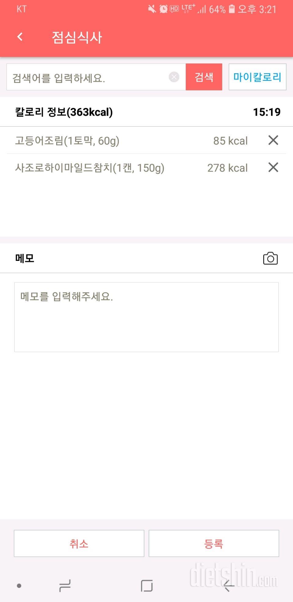 7.4 아침 점심 물3리터 완료