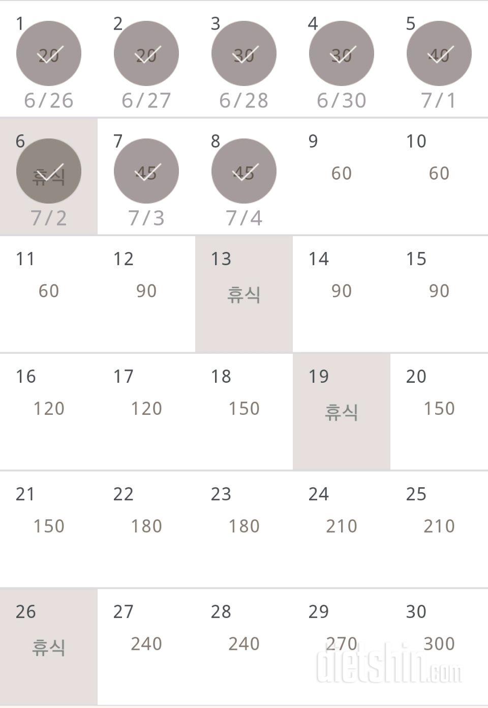 30일 플랭크 8일차 성공!