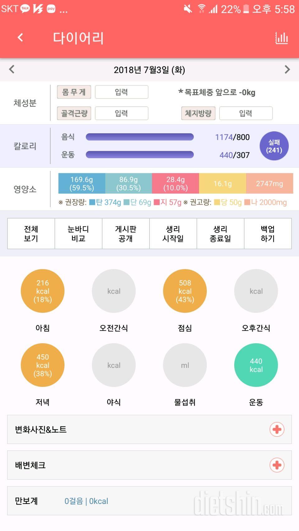 0703 & 0704 + 다시 시작!