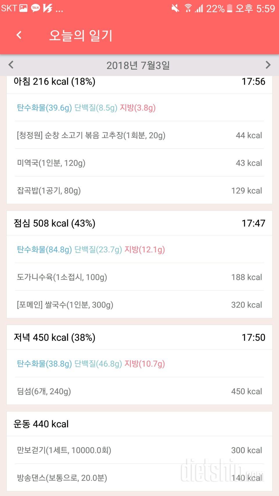 0703 & 0704 + 다시 시작!