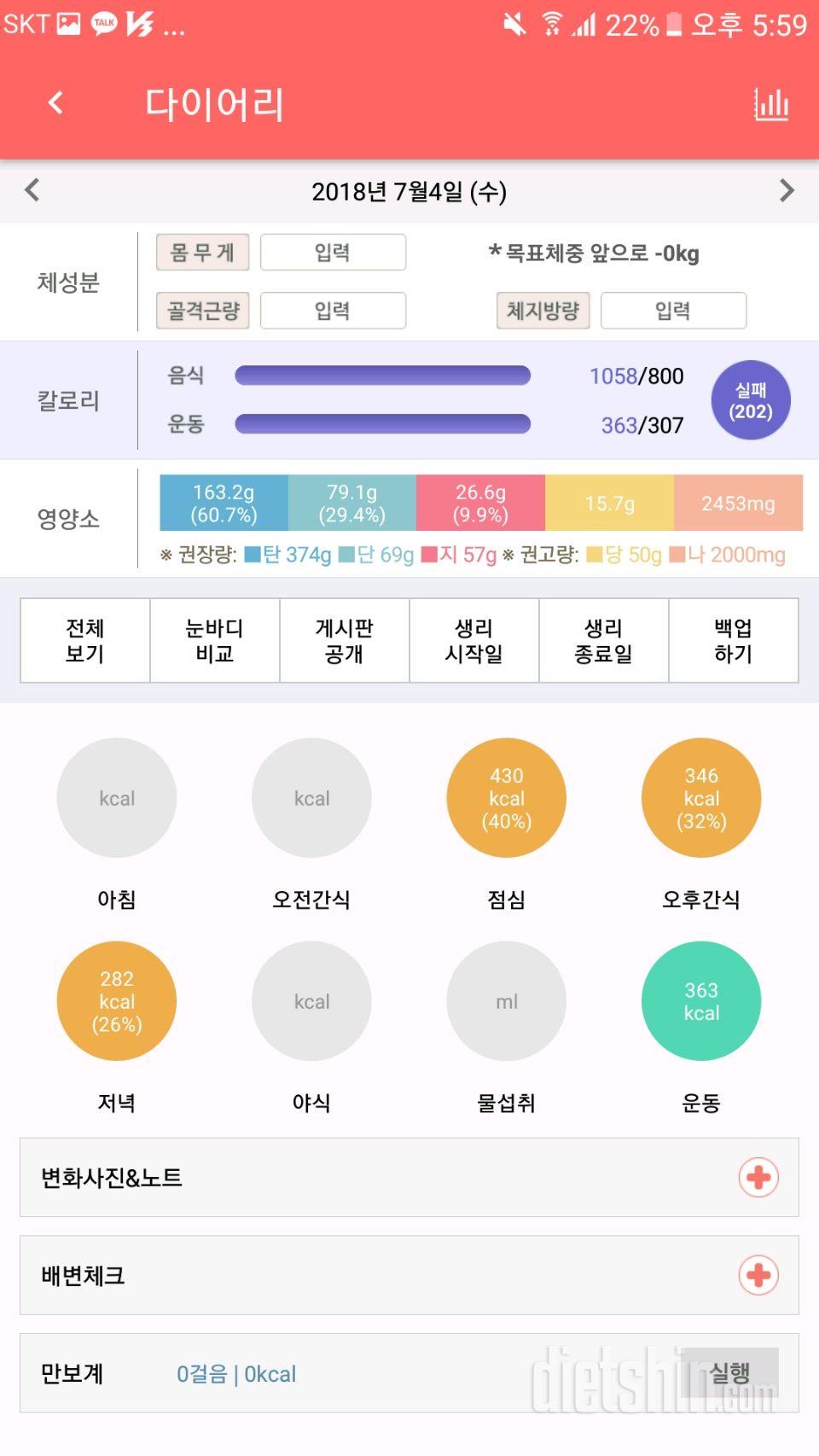 0703 & 0704 + 다시 시작!