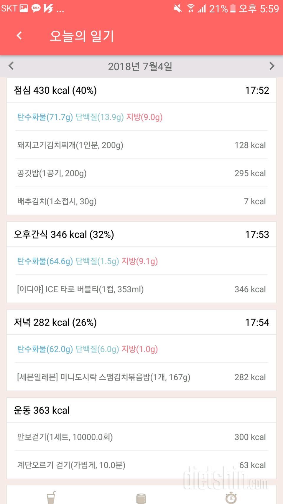 0703 & 0704 + 다시 시작!