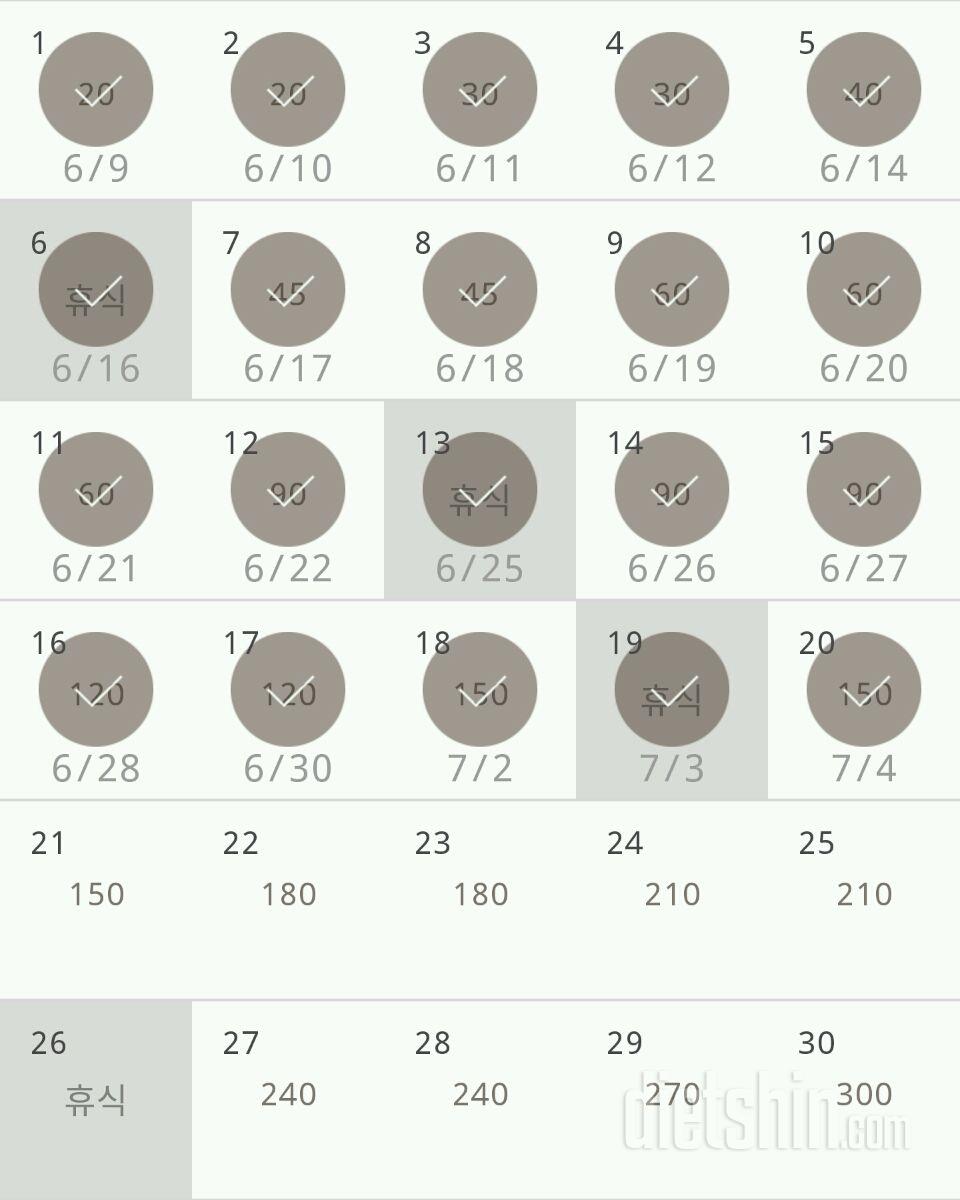 30일 플랭크 20일차 성공!