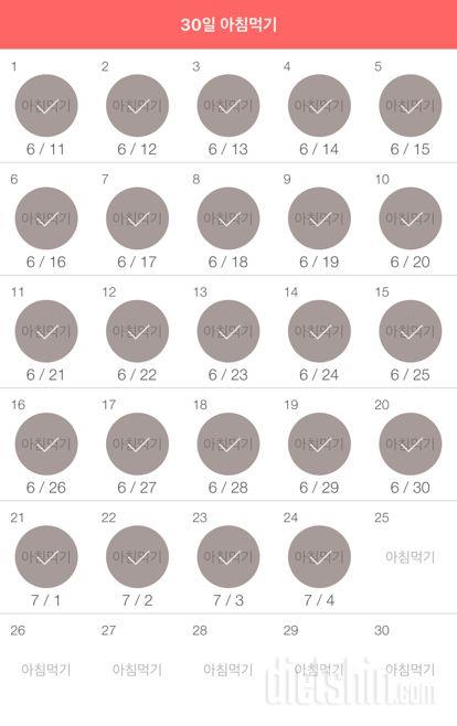 30일 아침먹기 204일차 성공!