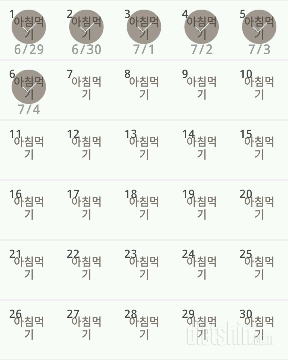 30일 아침먹기 36일차 성공!