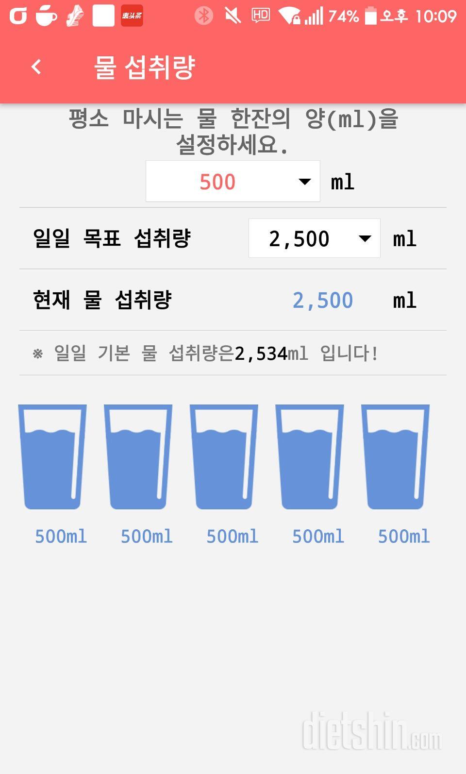 30일 하루 2L 물마시기 32일차 성공!