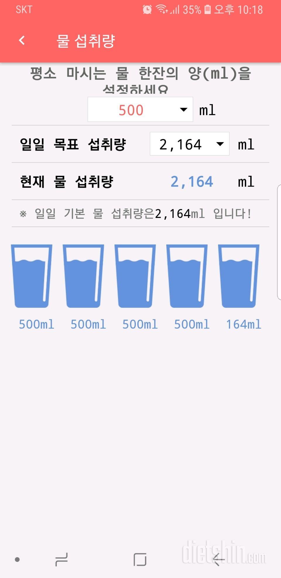 30일 하루 2L 물마시기 12일차 성공!